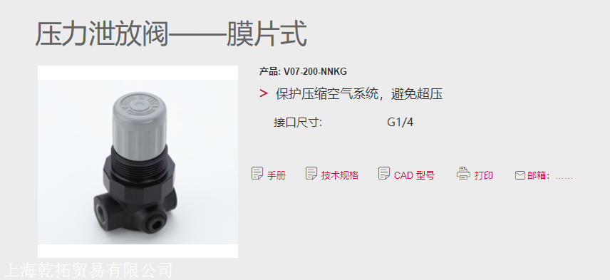 应用，NORGERN诺冠压力泄放阀膜片式V07-200-NNKG 