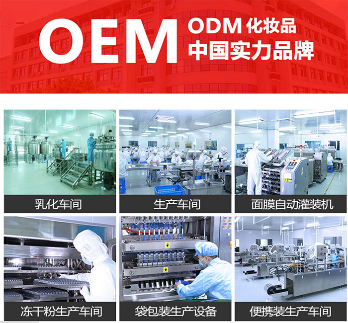 oem面膜加工厂家