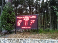 江苏南京负氧离子监测系统，彰显空气质量情况