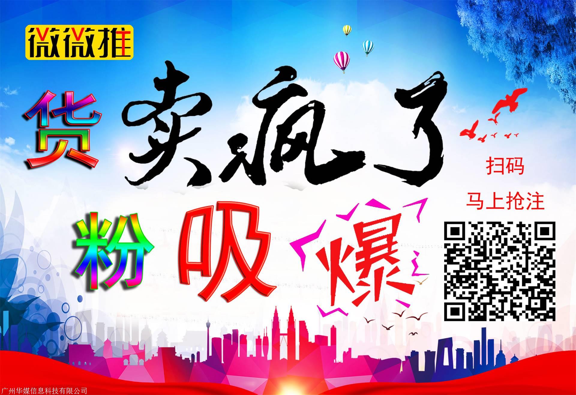 微微推运营中心加盟招商政策