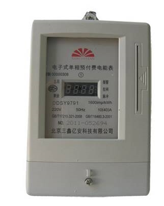 电子式单相多费率电能表多用户电表