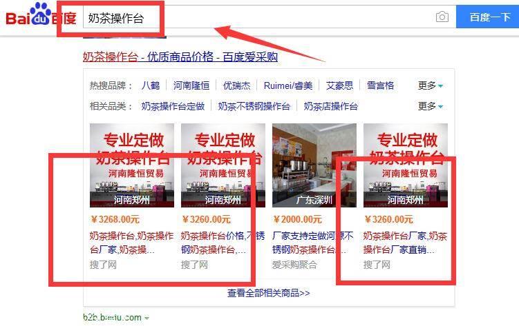 网站刷排名工具