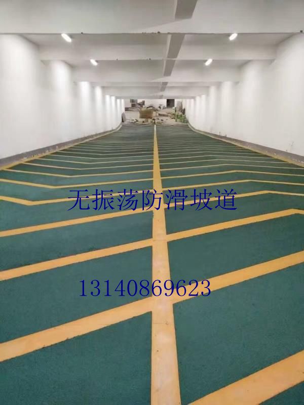 无震动止滑坡道材料无震动止滑坡道材料价格