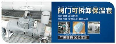 天津热交换器可拆卸式保温包应用