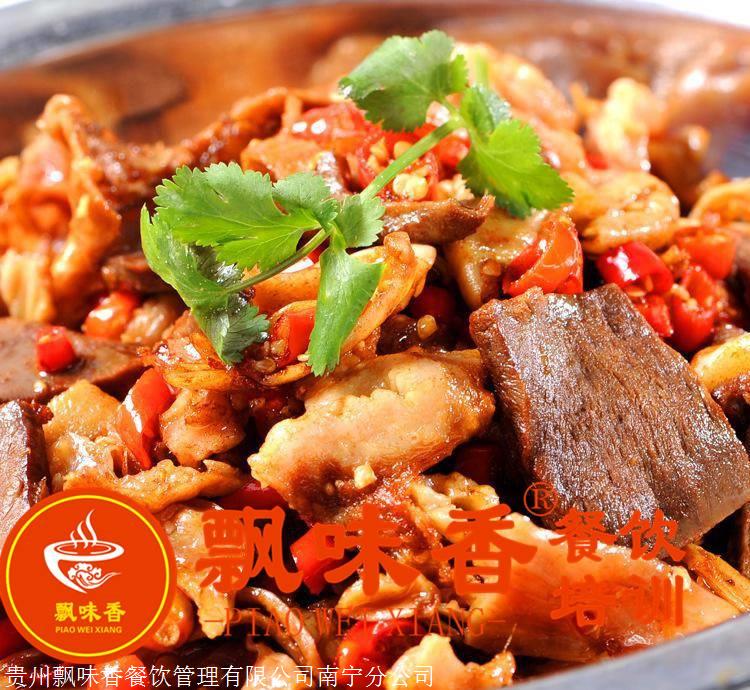干锅牛杂培训+飘味香+包+包食材