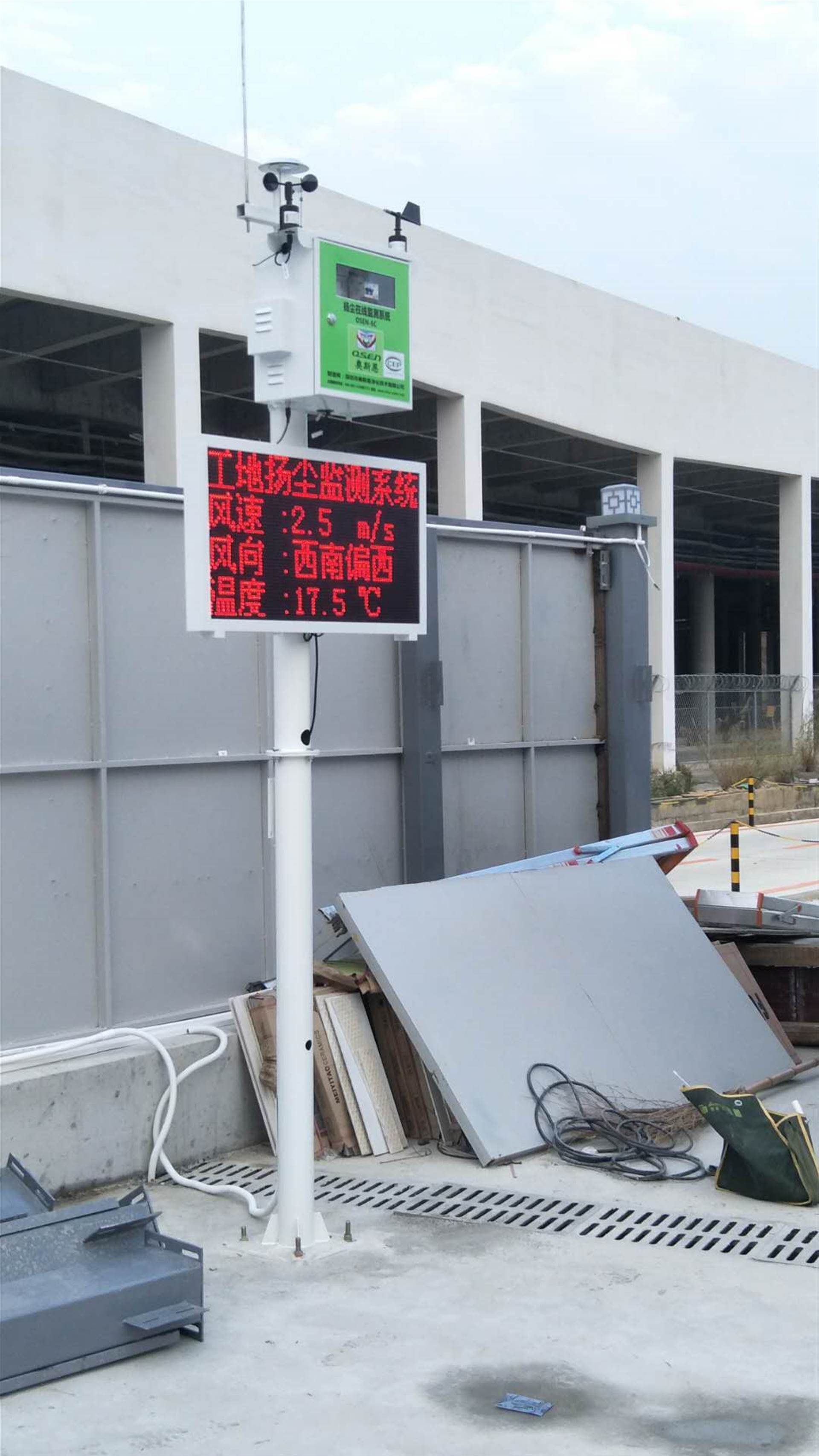 广州市工地扬尘污染防治\24小时施工现场扬尘