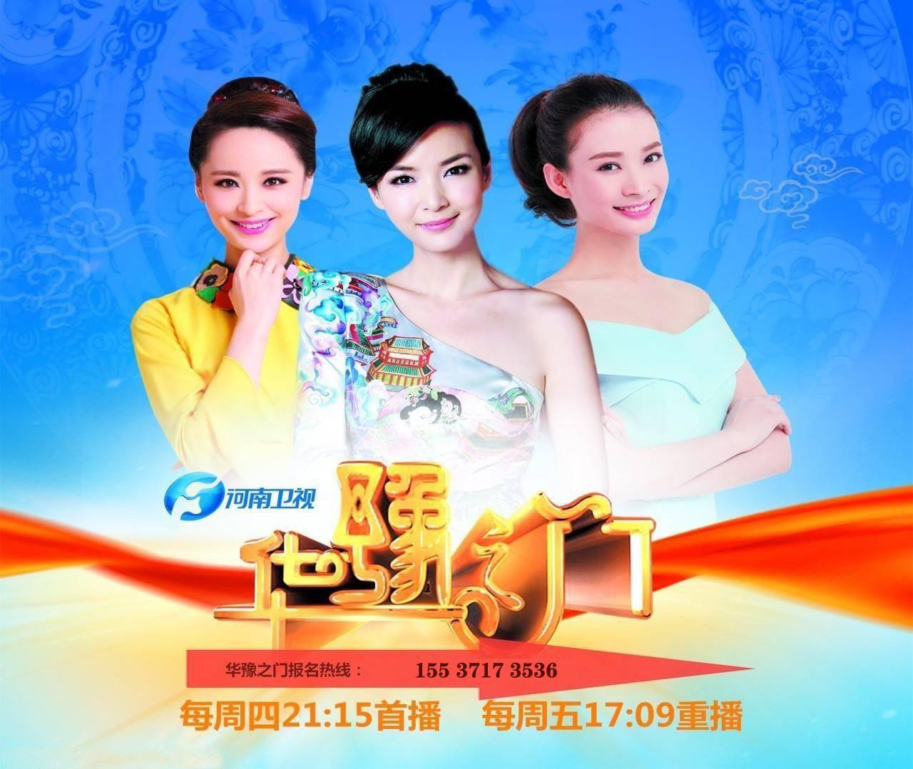 华豫之门报名电话 鉴宝地址