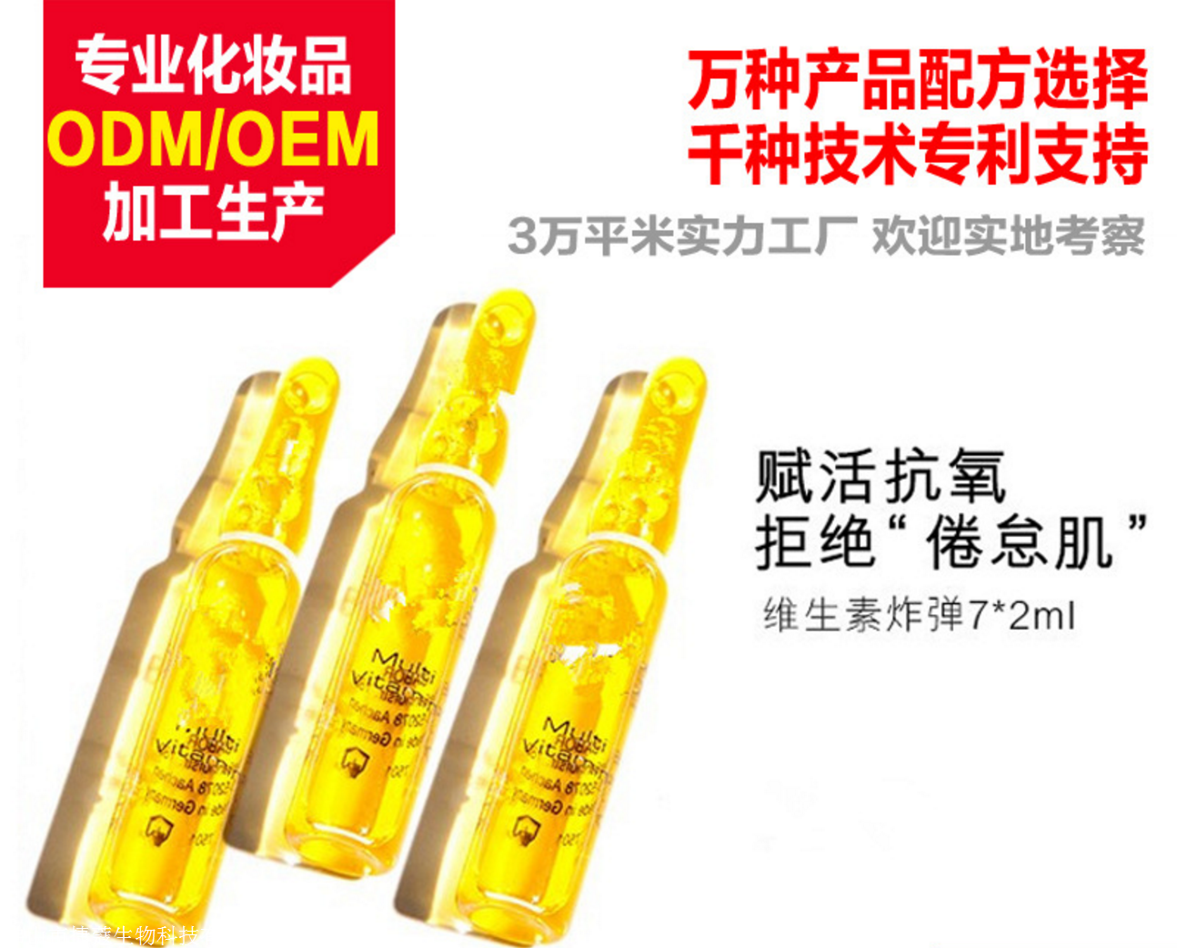 护肤品oem代加工厂家