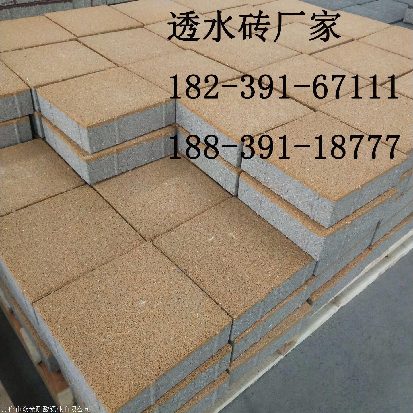 湖南陶瓷透水砖 营造高质量自然环境地面用砖