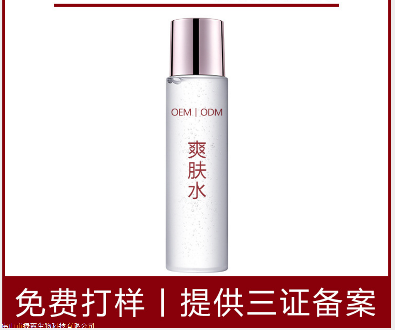 化妆品加工厂去哪里找
