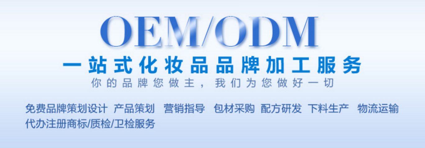 十大化妆品代加工厂