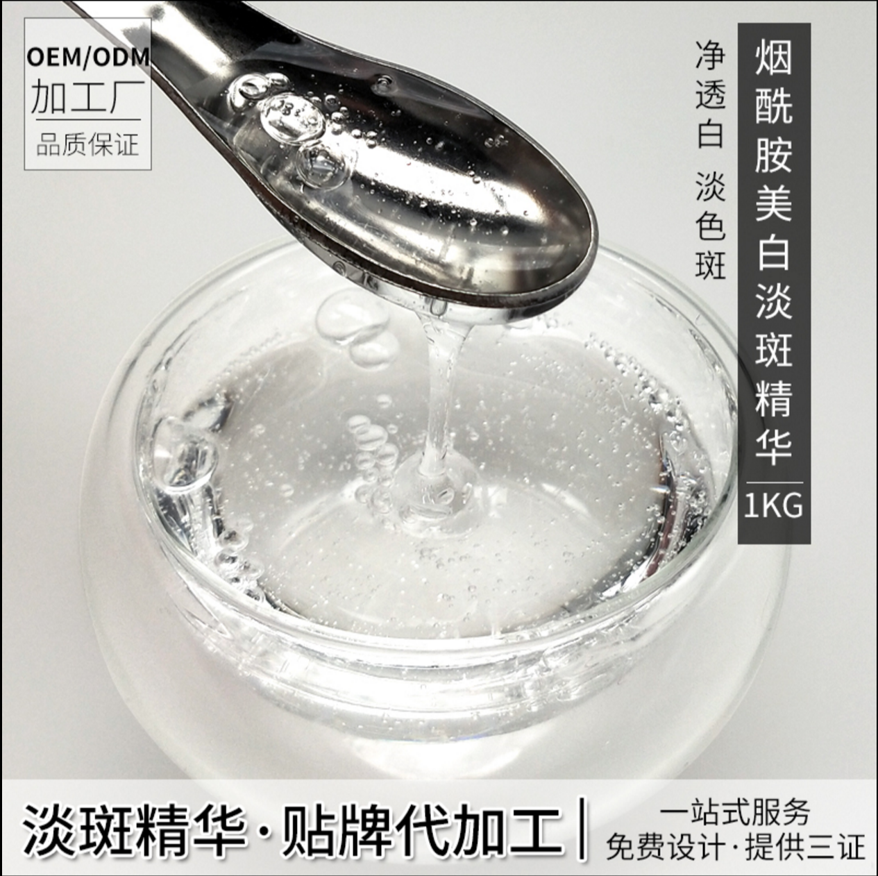化妆品代加工厂家排行榜前十名