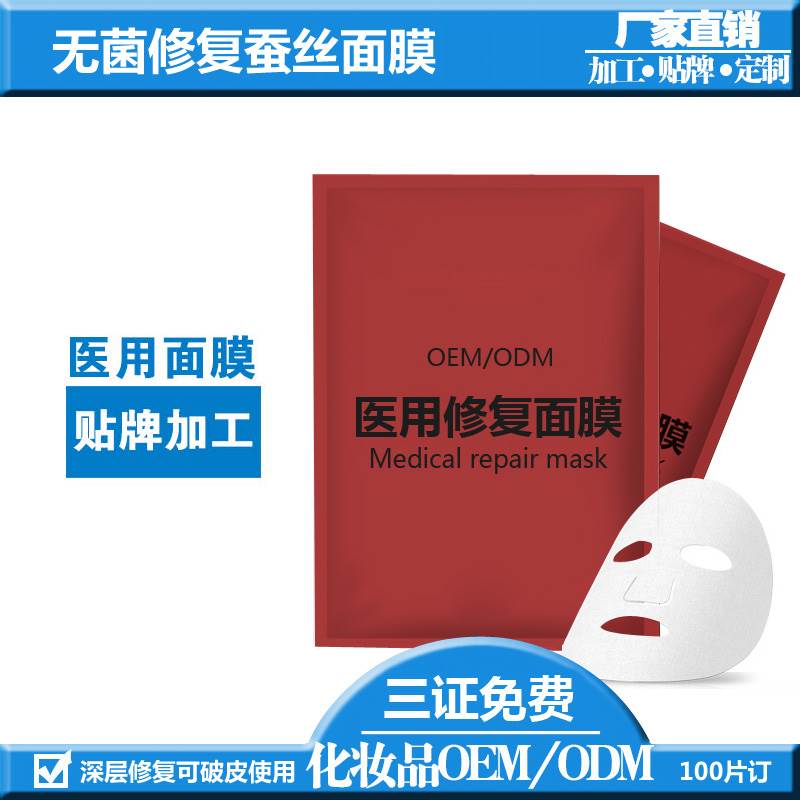 化妆品代加工贴牌