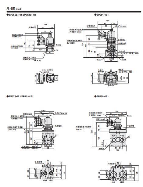 EP062E1-01 ，KOGANEI防爆电磁阀样本