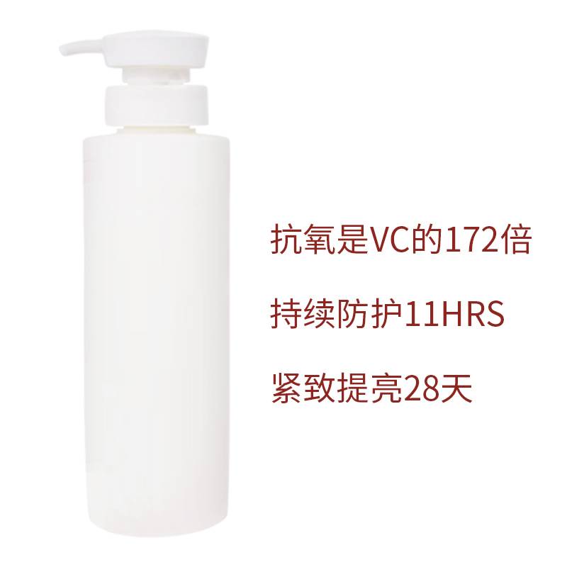 富勒烯抗衰提亮精华