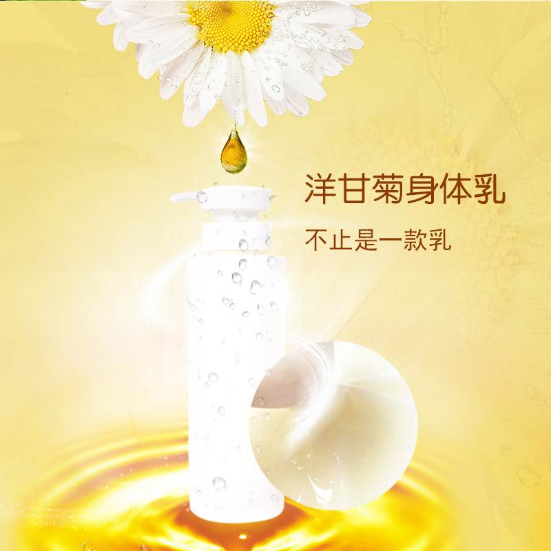 贴牌oem化妆品厂家洋甘菊身体乳