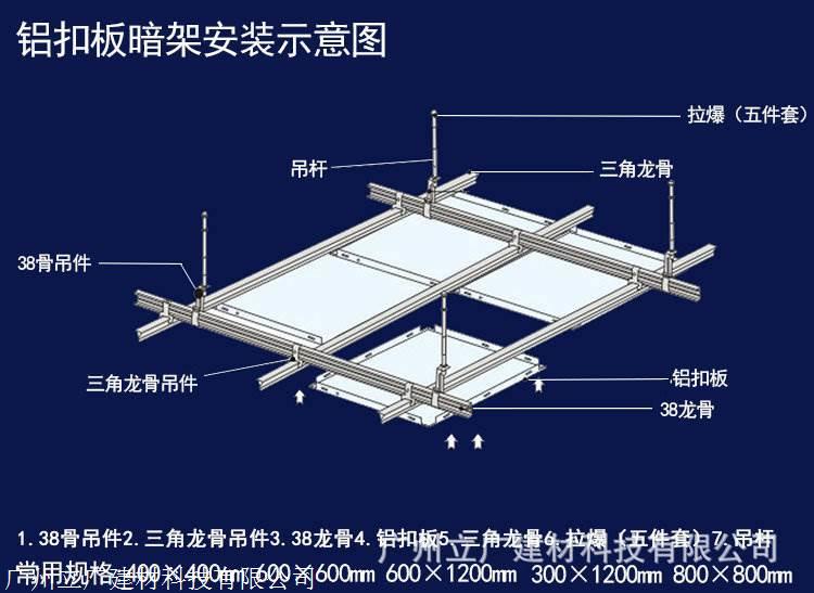 广州铝扣板吊顶厂家定制安装施工