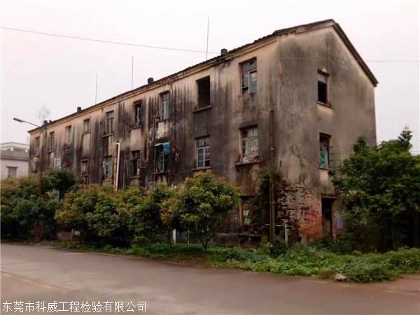 柳州市危旧房检测鉴定中心