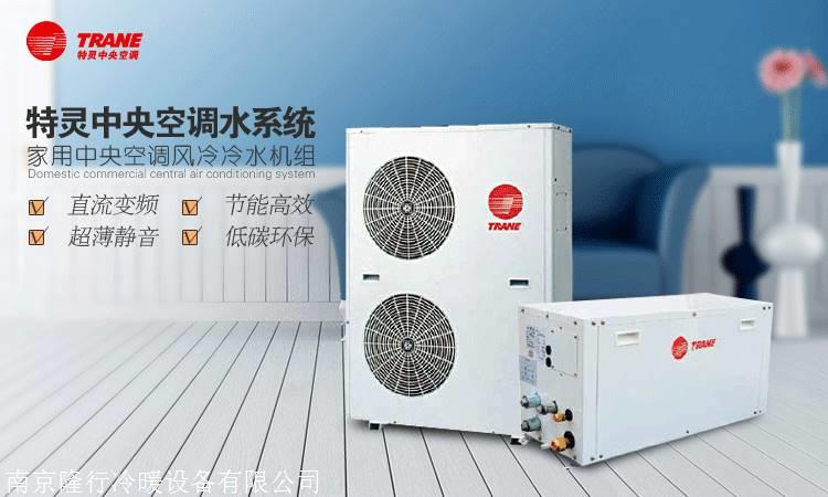 特灵空调服务电话