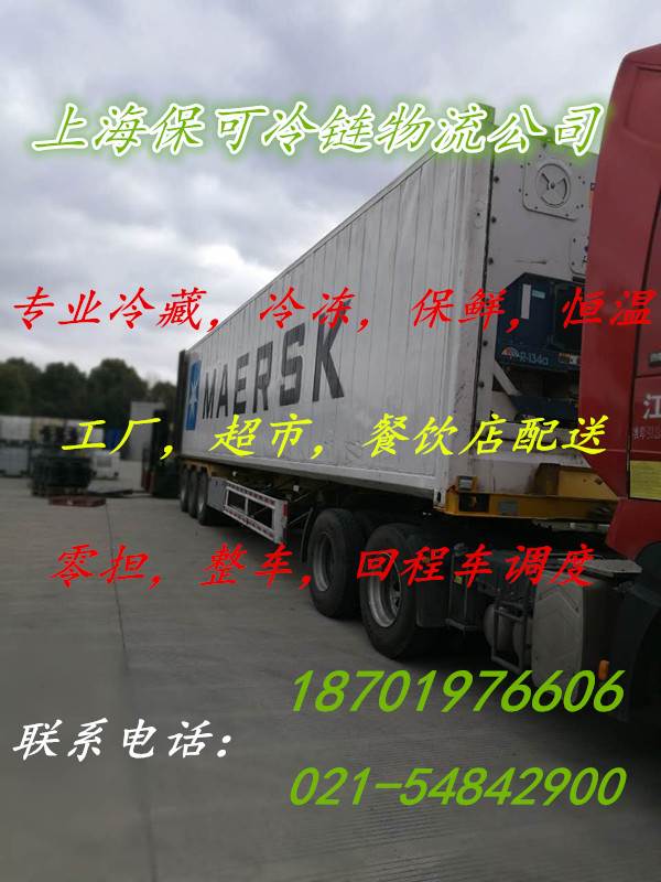 琼海到郑州商丘冷藏运输配送 琼海到郑州商丘冷藏运输配送