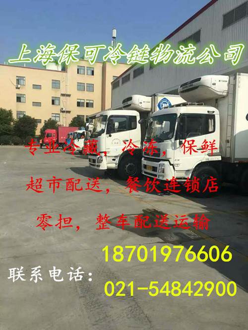 吐鲁番到西宁银川零担冷藏运输 吐鲁番到西宁银川零担冷藏运输