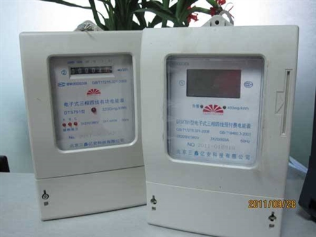 北京智能电表查询