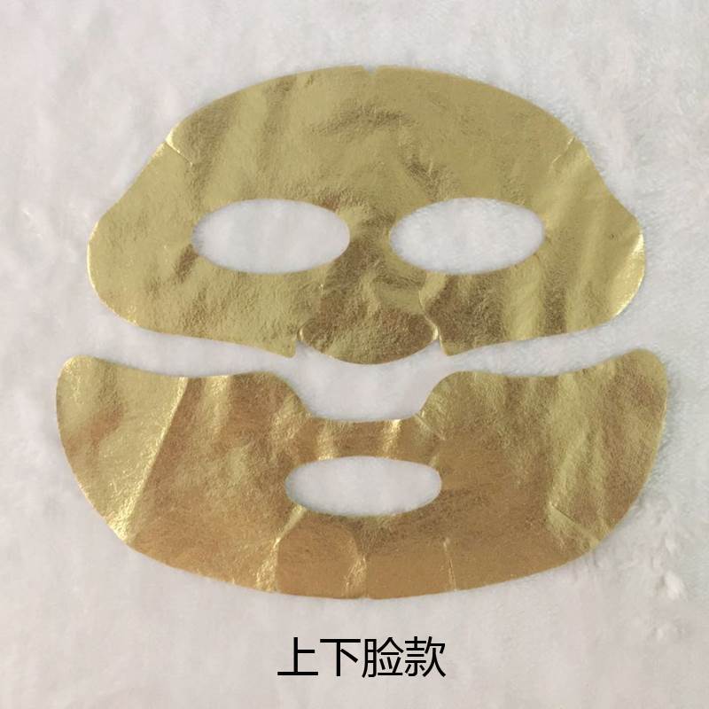 金箔抗皱面膜贴化妆品生产厂家