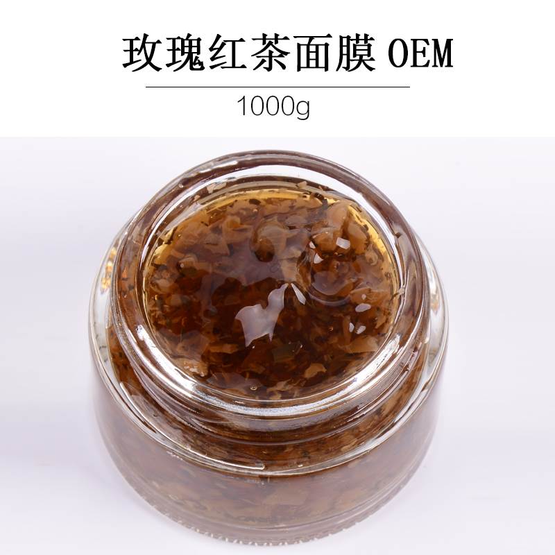 玫瑰红茶面膜化妆品生产厂家OEM贴牌