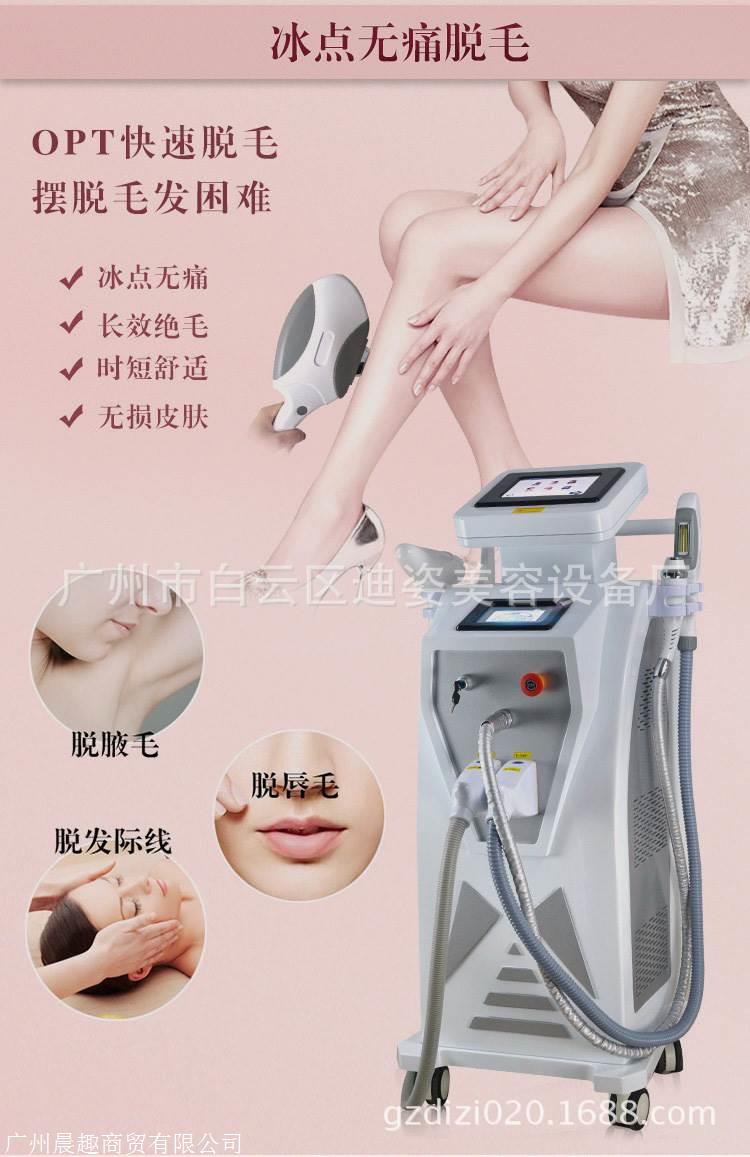 opt冰点脱毛仪的注意事项
