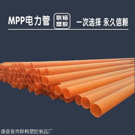 mpp电力管的热熔机