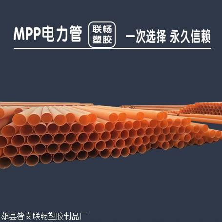 辽宁mpp电力管厂家