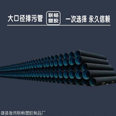 大口径排污管,大口径排污管厂家