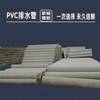 pvc排水管，pvc排水管厂家