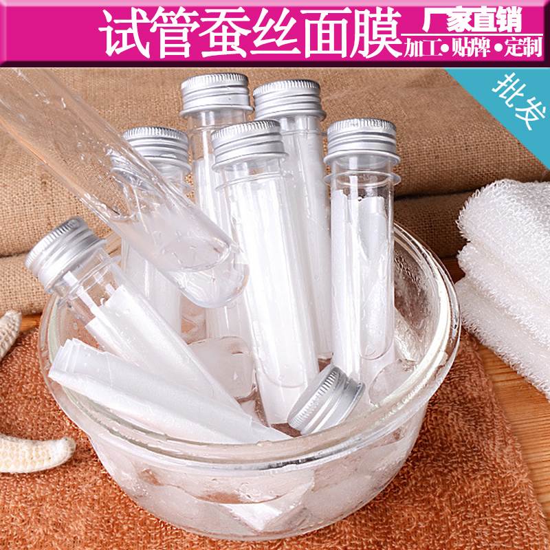 试管蚕丝面膜化妆品OEM厂家