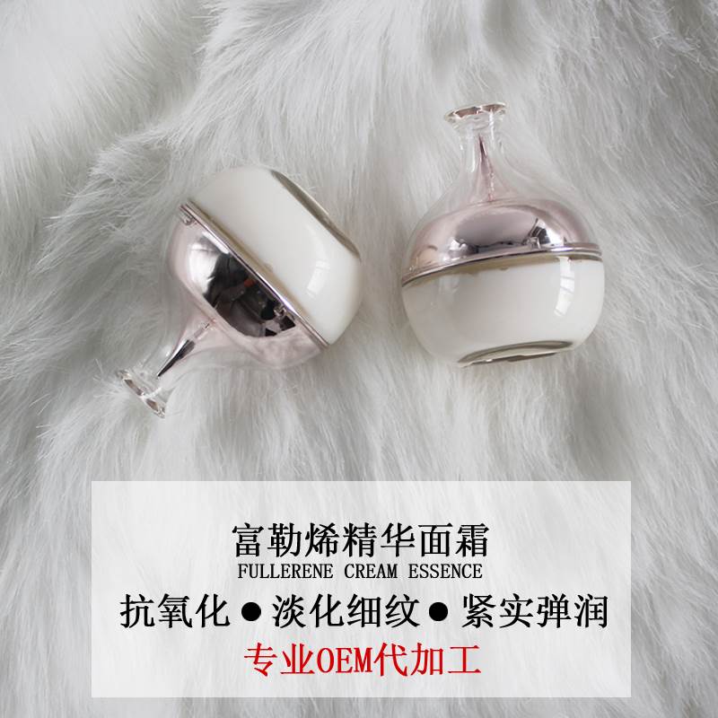 化妆品OEM厂家富勒烯精华面霜