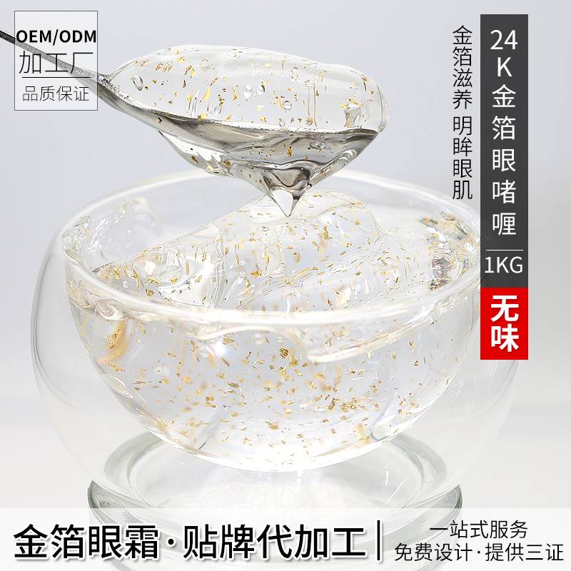 知名化妆品oem厂家