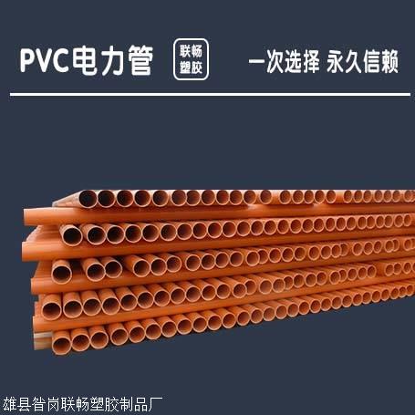 高品质CPVC电力管厂家
