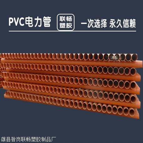 cpvc电力管安装价格
