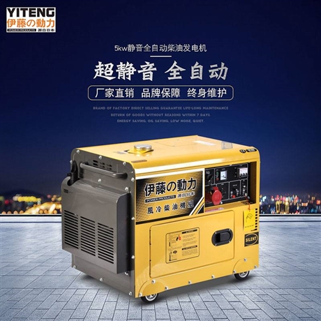 伊藤动力全自动静音5KW柴油发电机YT6800T3-ATS