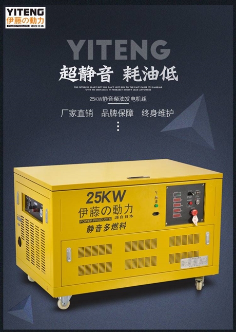 伊藤发电机25KW型号YT25RGF汽油发电机厂家批发