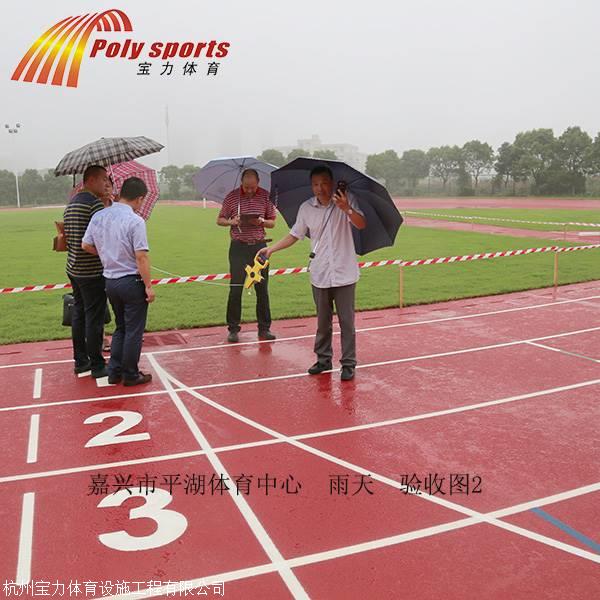 田径场塑胶跑道每平方鲸鱼,塑胶跑道v鲸鱼方案,浙江宝价格摩托艇图片