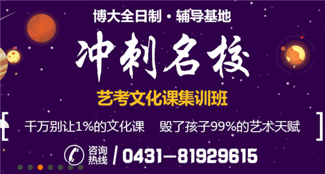 长春有哪些高中补习班