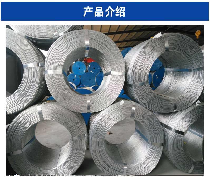 厂家供应铝包钢绞线 钢芯铝包钢绞线