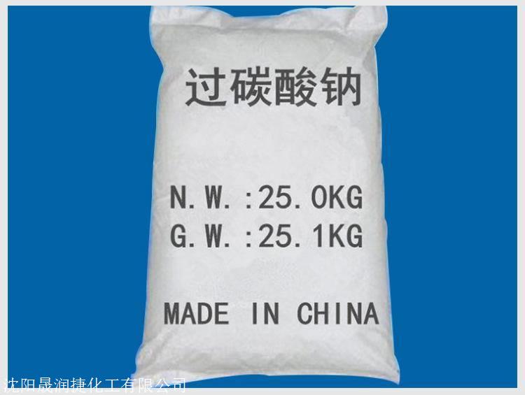 生产销售鱼塘增氧剂  过碳酸钠  现货供应