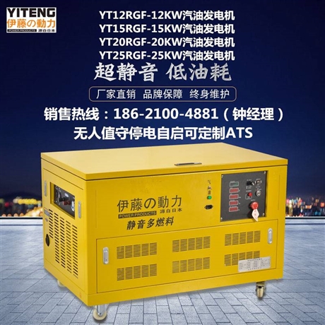 全自动发电机20KW静音伊藤发电机YT20RGF-ATS价格