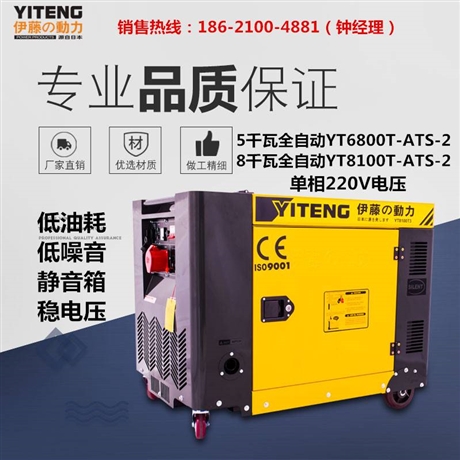 上海伊藤动力静音柴油发电机YT8100T/YT8100T-ATS价格