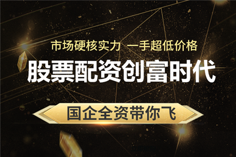 杭州股票配资平台选哪个