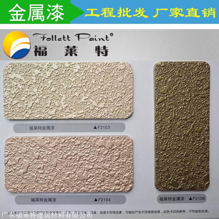 多彩漆多少一平方,多彩漆厂家,多彩漆批发