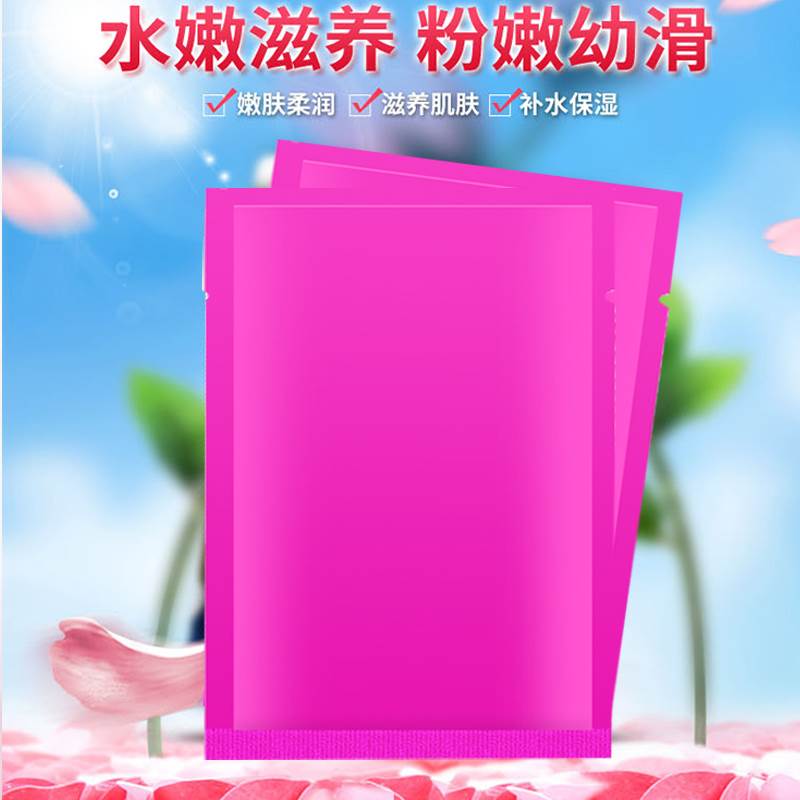 玫瑰雪肌补水精华面膜OEM贴牌厂家