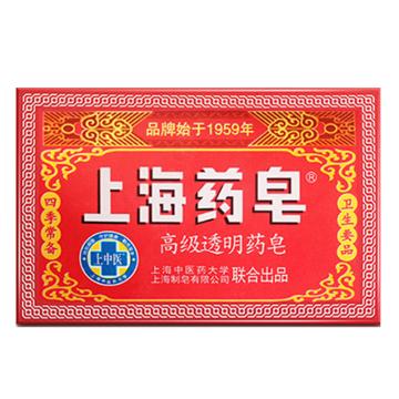 上海药皂高级透明药皂130g  沐浴皂肥皂清洁洗手药皂
